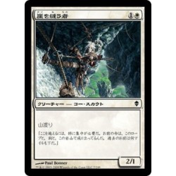 崖を縫う者