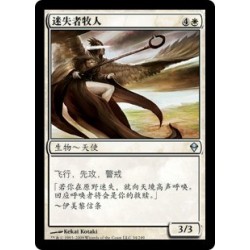 迷失者牧人