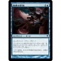 麻痺の掌握